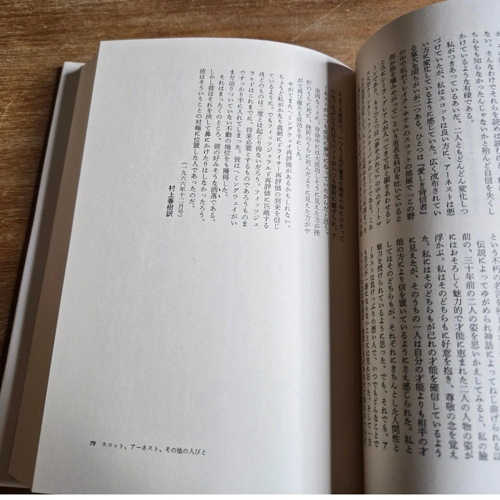 Shinchosha‎ The Best of Esquire Nonfiction Hardcover Book Japanese